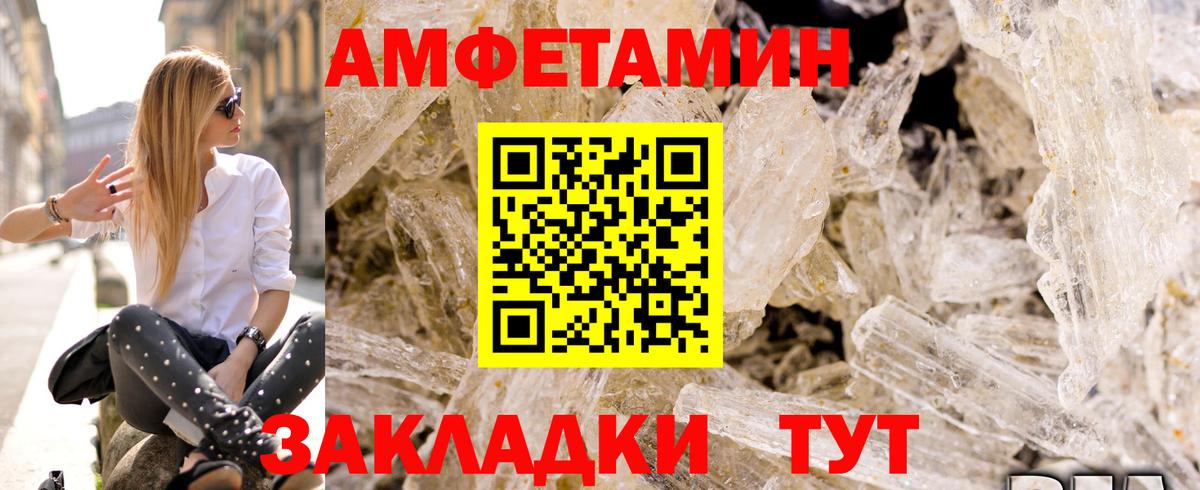 АМФ Розовый Кириши