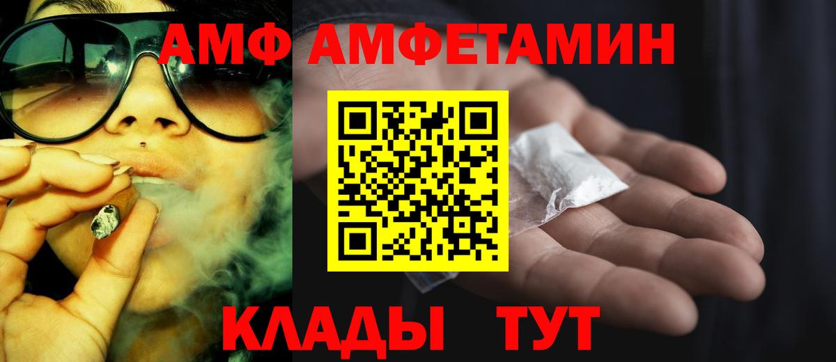 АМФ 97%  Вход с VPN  АМФ  Кириши 