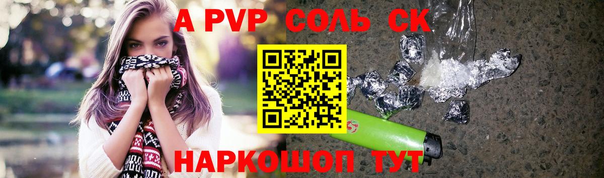А ПВП кристаллы Кириши