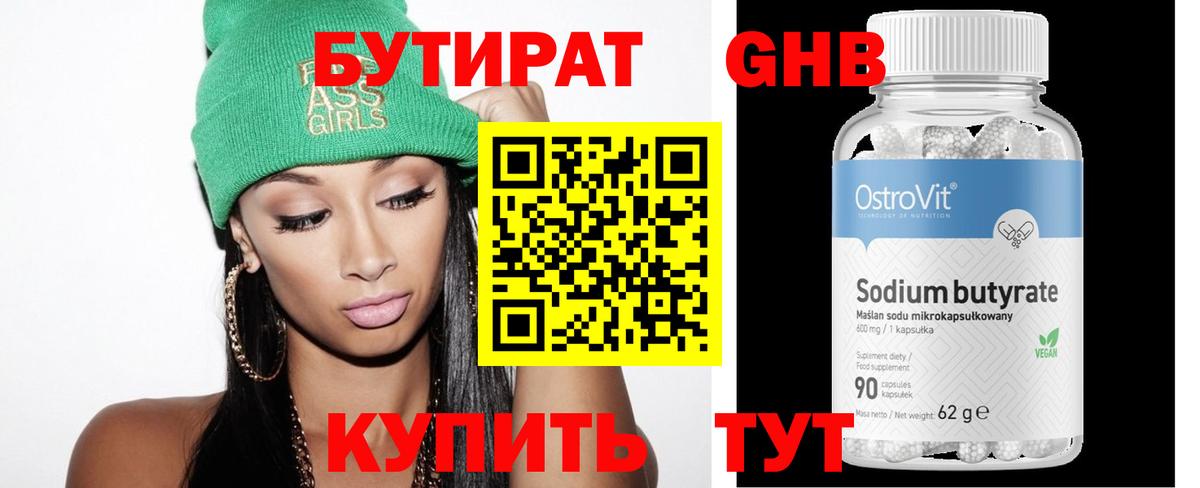 Кириши  БУТИРАТ 1.4BDO  Вход с VPN 