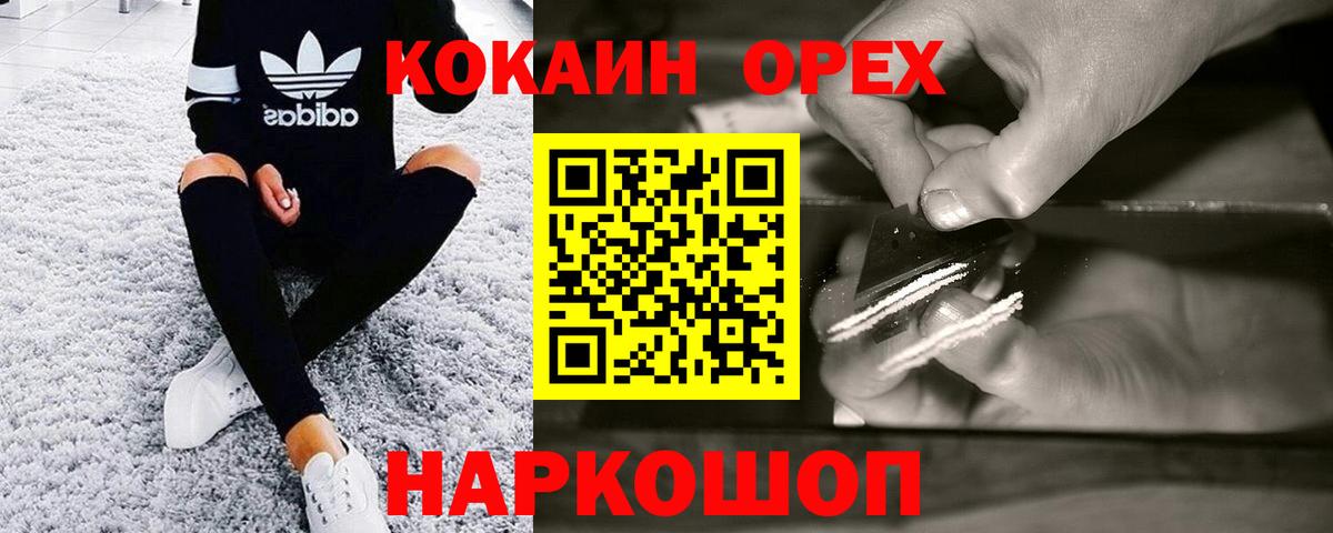 Кокаин 99% Кириши