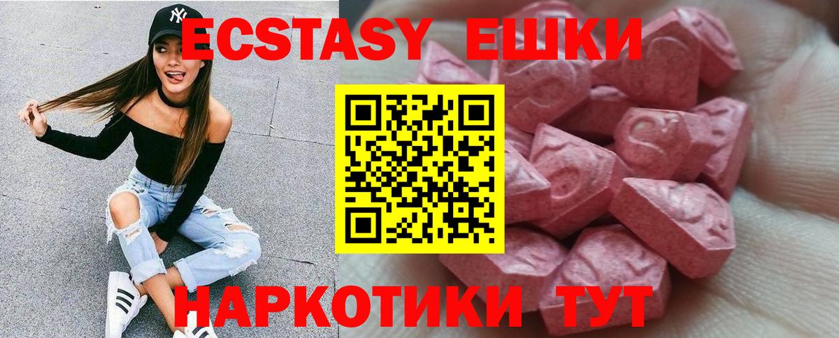 Кириши  Экстази Дубай  ЭКСТАЗИ  Вход с VPN  наркота  Ecstasy 280мг 