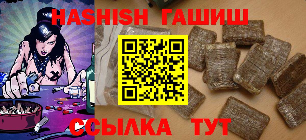 Гашиш VHQ  Вход с VPN  Гашиш гашик  ГАШ  Кириши 