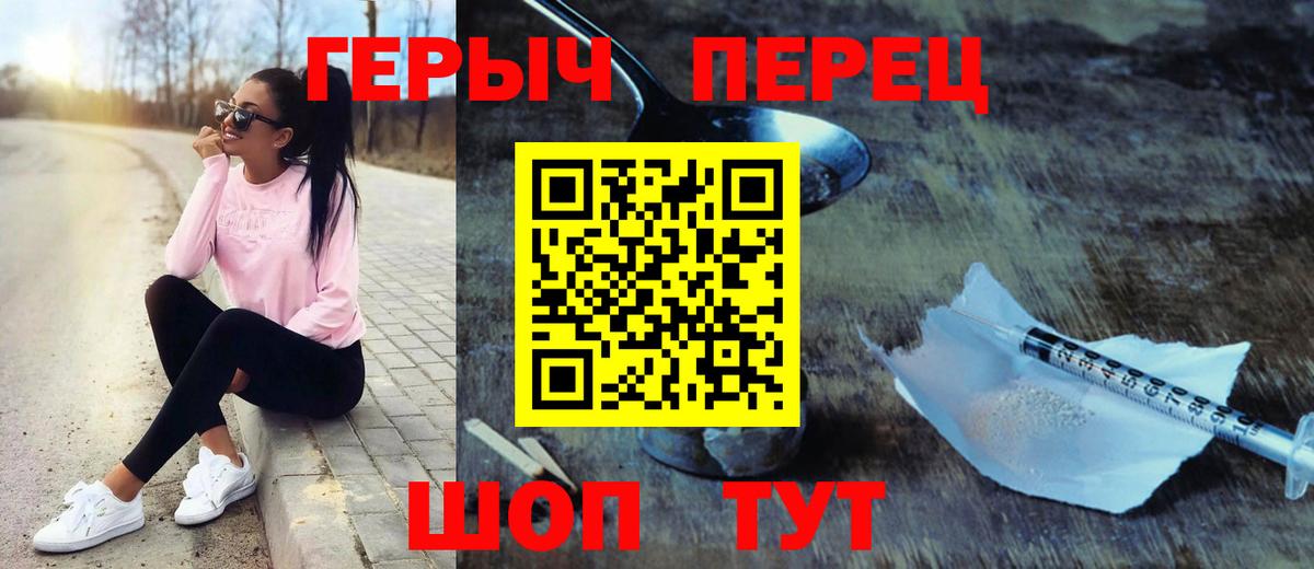 Героин  Героин хмурый  Вход с VPN  Кириши 