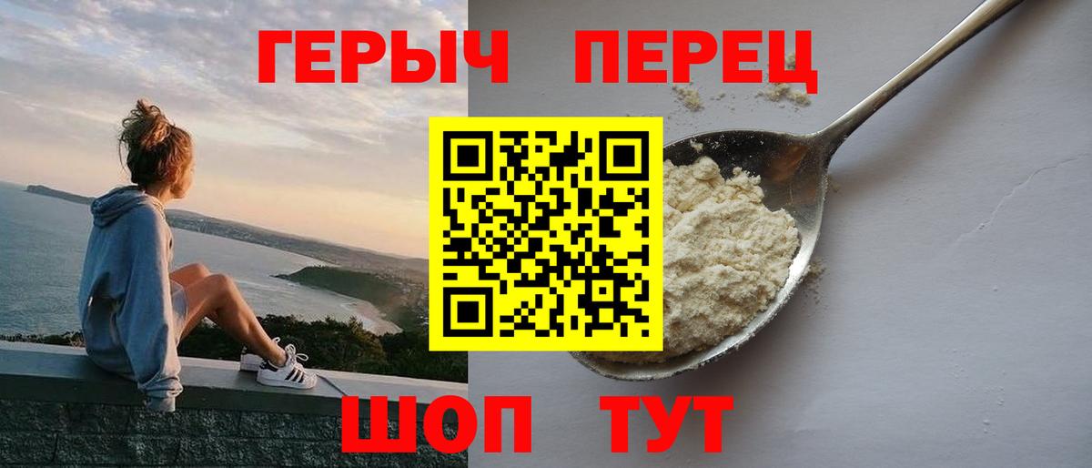 ГЕРОИН хмурый Кириши