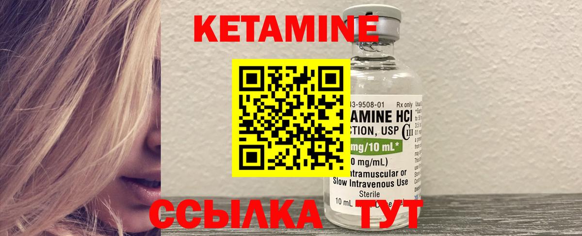КЕТАМИН ketamine  Вход с VPN  Кириши 