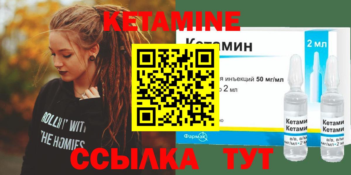 Кетамин ketamine Кириши