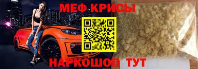 меф VHQ Кимры