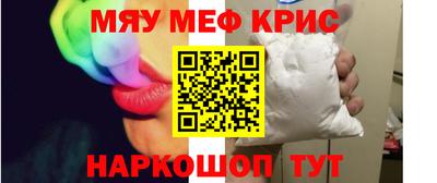 меф VHQ Кимры