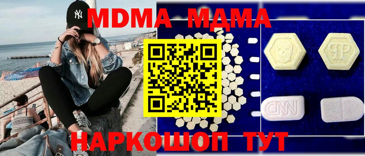 MDMA молли  MDMA молли  Кириши  Вход с VPN 