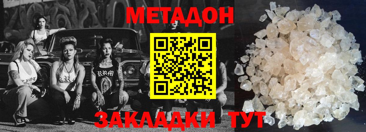 Кириши  Метадон methadone  Метадон мёд  Вход с VPN 