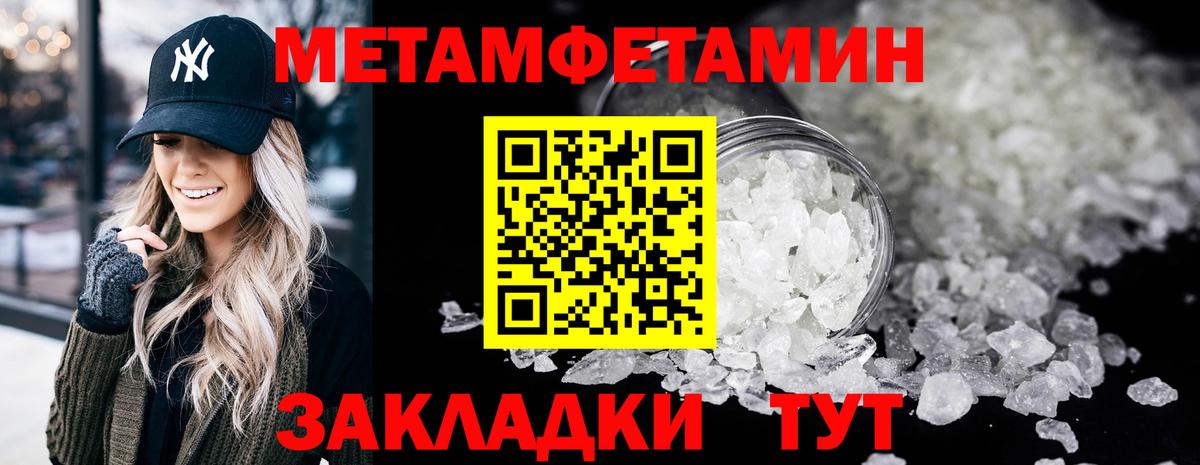 Метамфетамин винт  Метамфетамин  Кириши  Вход с VPN 