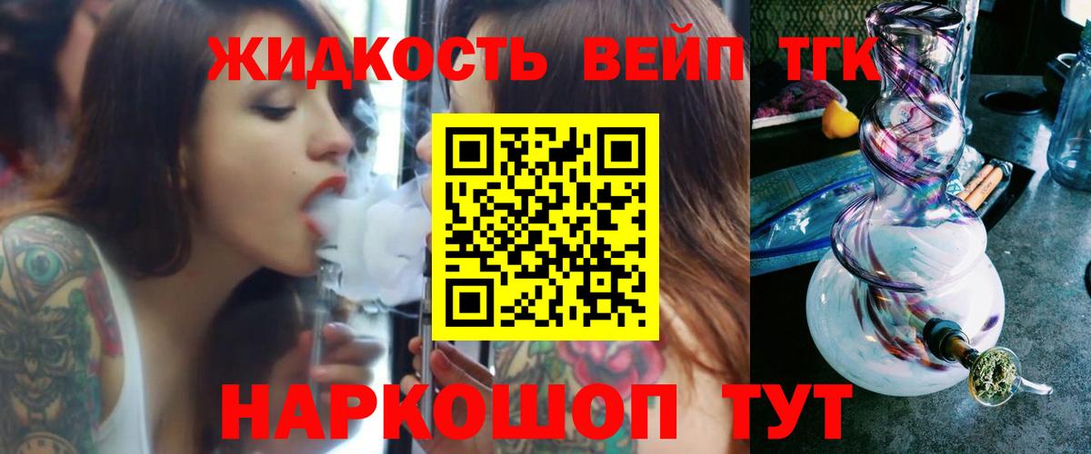ТГК гашишное масло Кириши