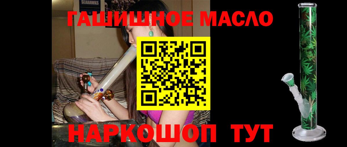 Дистиллят ТГК гашишное масло  Вход с VPN  Кириши  ТГК вейп с тгк 