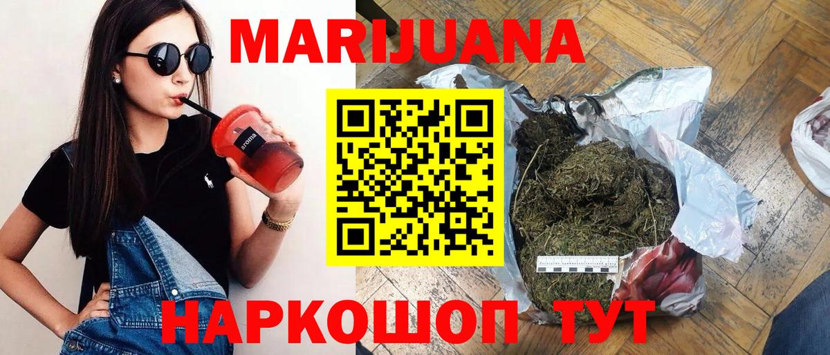 Бошки Шишки White Widow  Конопля тримм  Бошки марихуана план  Кириши  Вход с VPN 